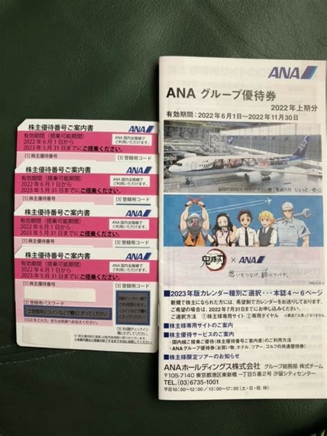 ANA国内線割引航空券を安く買うおトクな方法（ANA .